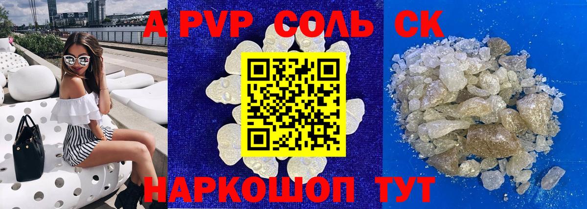 Ковров  A-PVP Соль  Alfa_PVP мука  Альфа ПВП Crystall  Вход с VPN 