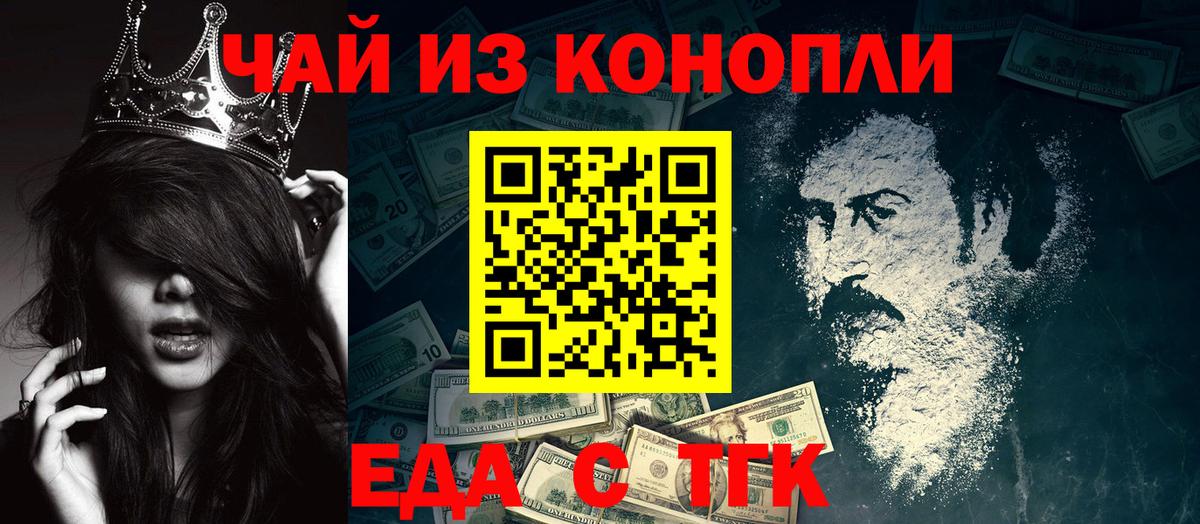 Ковров  Еда ТГК конопля  Вход с VPN 
