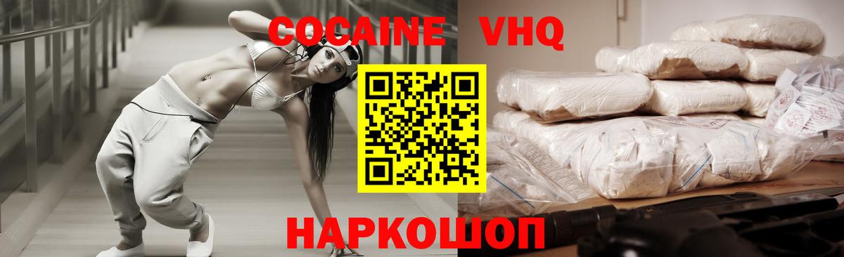 Кокаин Боливия  Вход с VPN  Ковров  Кокаин 98% 