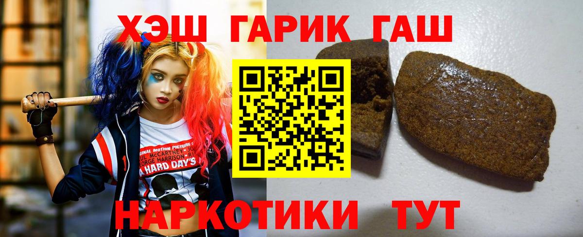 ГАШИШ Premium  магазин продажи   Ковров  Вход с VPN  ГАШИШ 