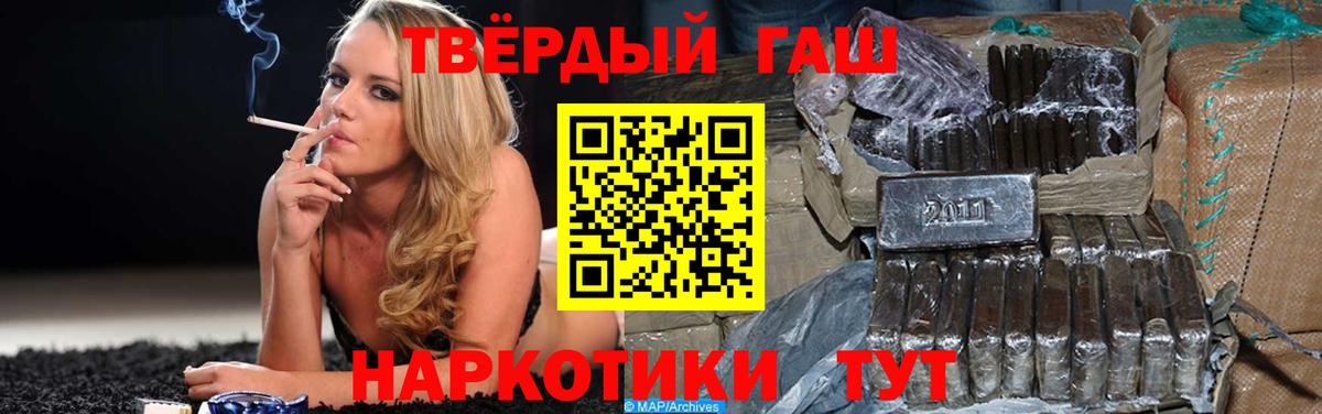 Гашиш хэш Ковров