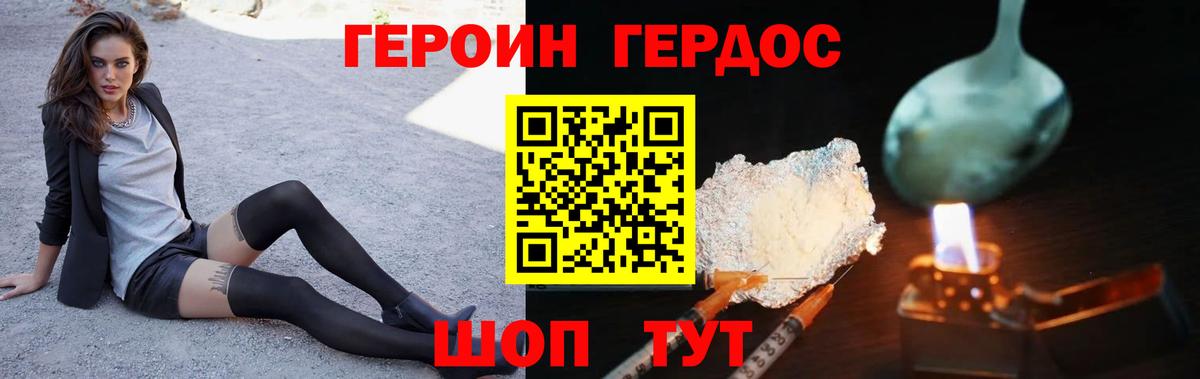 Ковров  Героин герыч  ГЕРОИН  Вход с VPN 