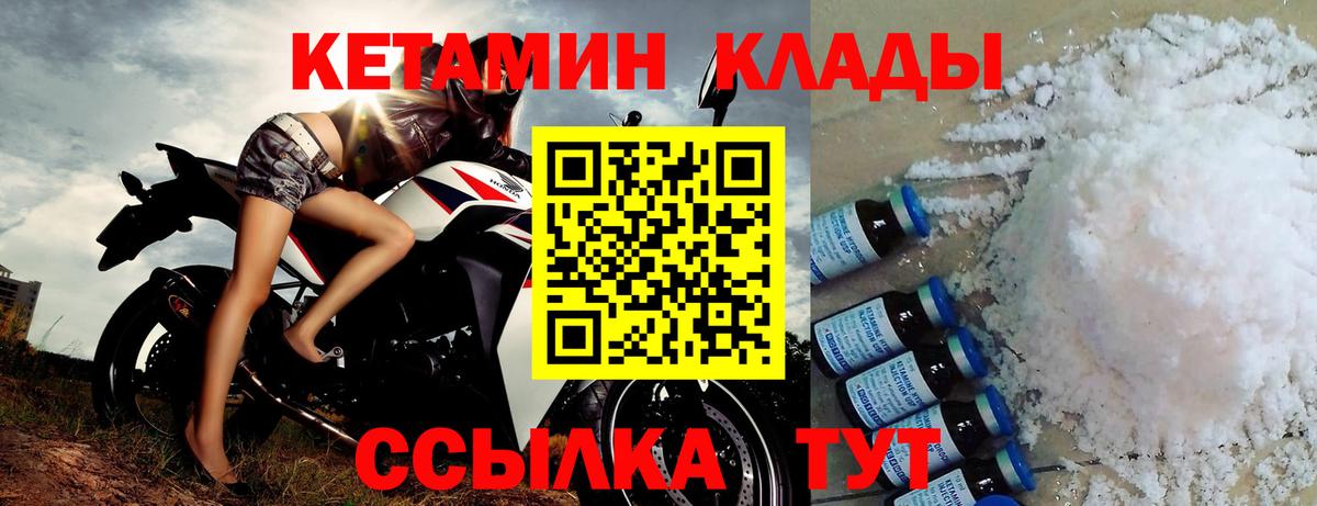 Ковров  КЕТАМИН ketamine  Вход с VPN  КЕТАМИН VHQ 