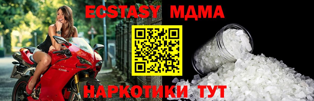 MDMA crystal  МДМА crystal  Ковров  МДМА  Вход с VPN 