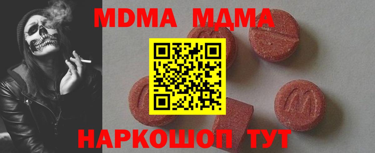MDMA Molly Ковров