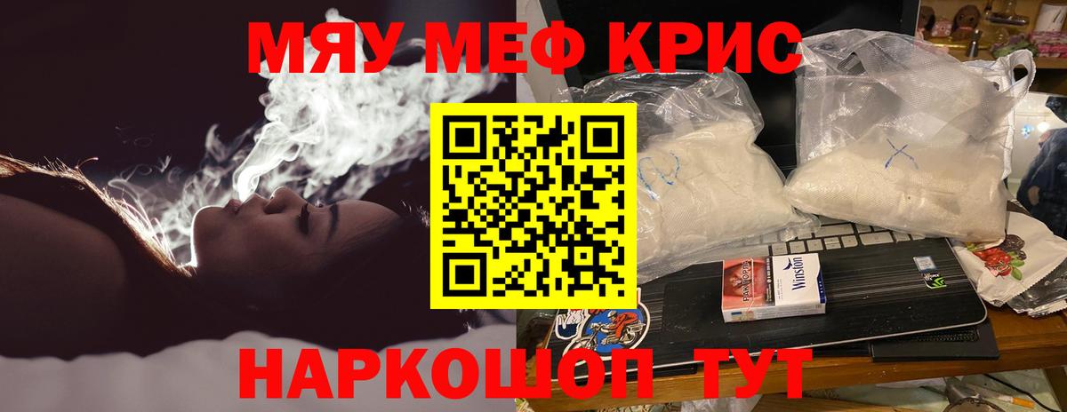 Ковров  Меф мяу мяу  МЕФ  МЕФ mephedrone  Вход с VPN 
