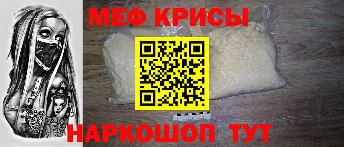 МЕФ мука Ковров