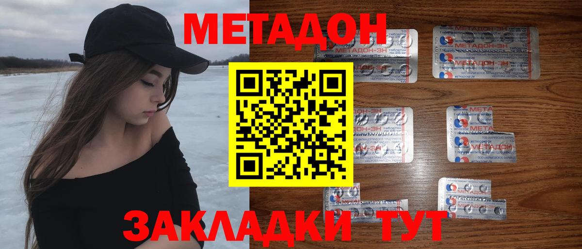 Ковров  Метадон methadone  Вход с VPN  МЕТАДОН кристалл 