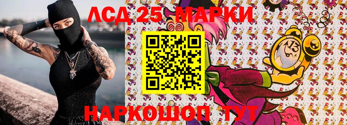 Марки 25I-NBOMe 1500мкг Ковров