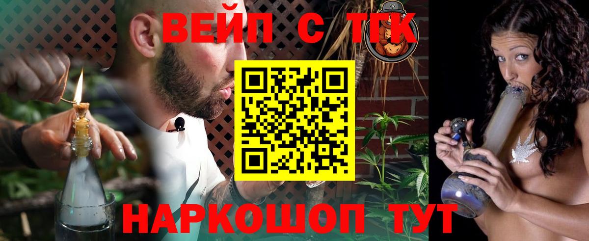 OMG ТОР  Вход с VPN  что такое наркотик  ТГК Wax  Ковров  Дистиллят ТГК вейп 